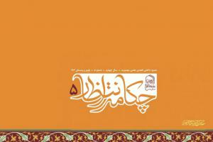 مدرسه-بهاره