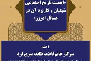 نشست-انجمن-تاریخ