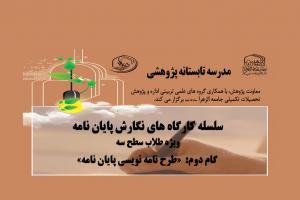 مدرسه-تابستانه