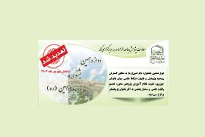 هدر-سایت