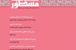 جلد 7