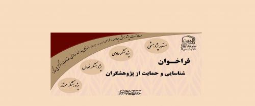 بنر-فراخوان