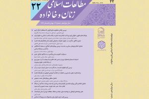 مطالعات زنان 22