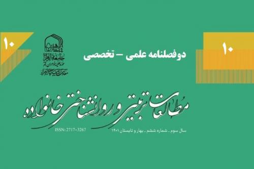 نشریه مطالعات تربیتی 10