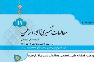 بنر-آلاالرحمن