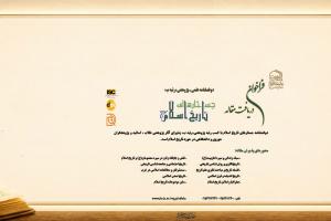 بنر-سایت-مطالعات-تربیتی-و-روانشناختی